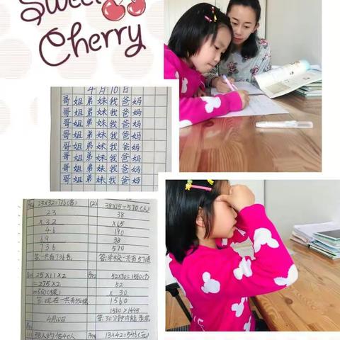 线上学习总结～认真努力的你最棒！