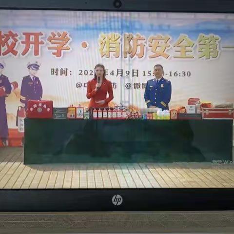 消防直播观后感