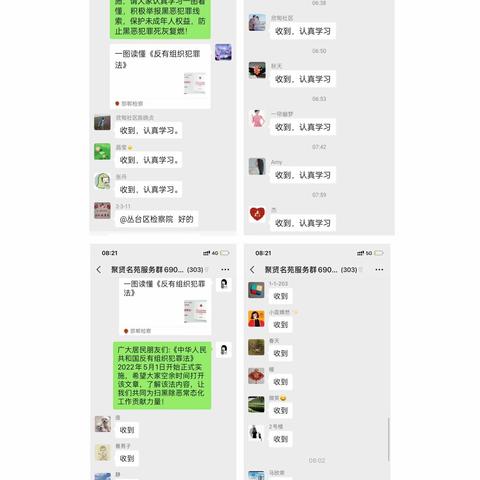 落实《反有组织犯罪法》  坚持扫黑除恶常态化——丛台区人民检察院开展《反有组织犯罪法》宣传…