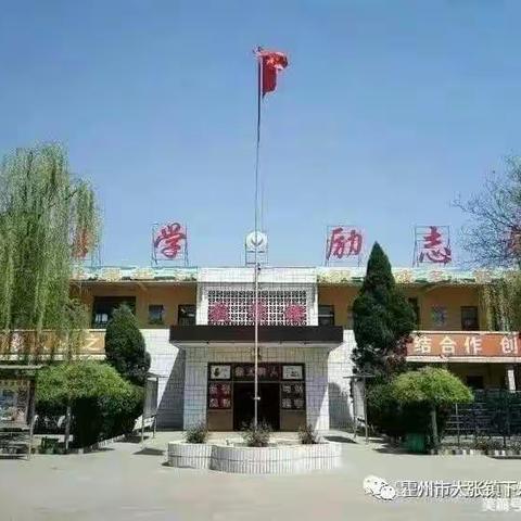 对后进生转化措施与办法---下乐坪学校语文教研组