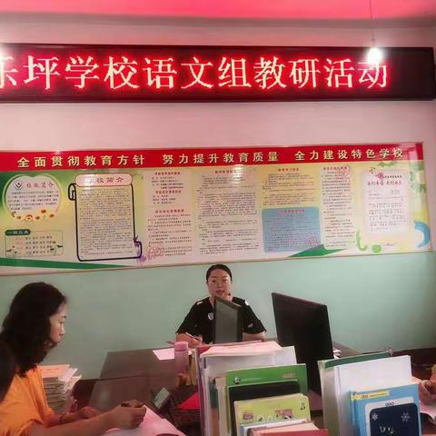 “观摩名师教学视频，提高自身教学素质”---下乐坪学校语文教研组