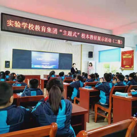 二年级数学组教研活动展示