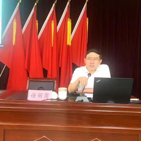 任丽岗为科级领导干部读书班和年轻干部能力提升班讲授主题党课