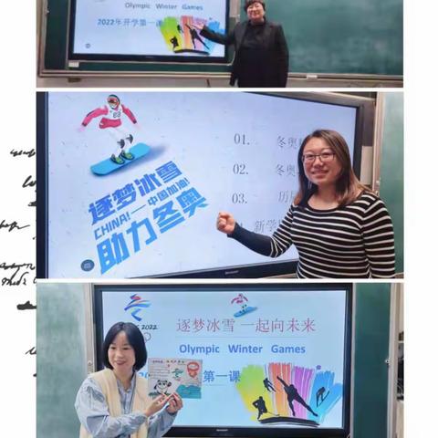 【开学第一课】中国力量，少年骄“奥”