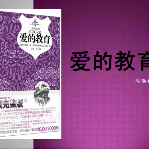 汽开四校•云享阅读‖小小领读者第5期