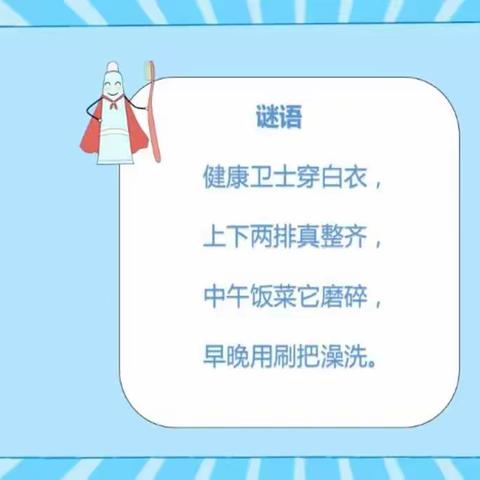 儒林幼儿园大班健康活动《换牙我不怕》