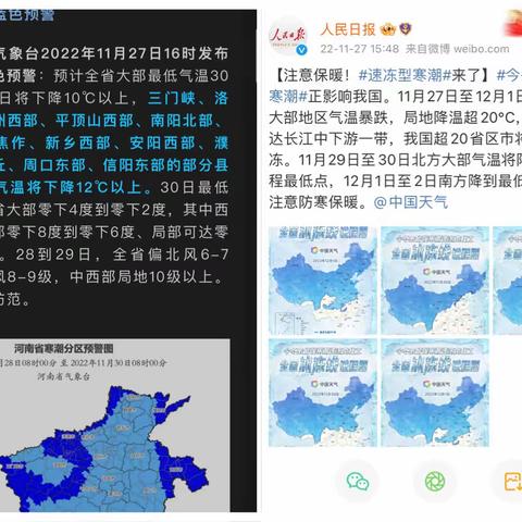 寒潮来袭——幼儿园抗寒指南