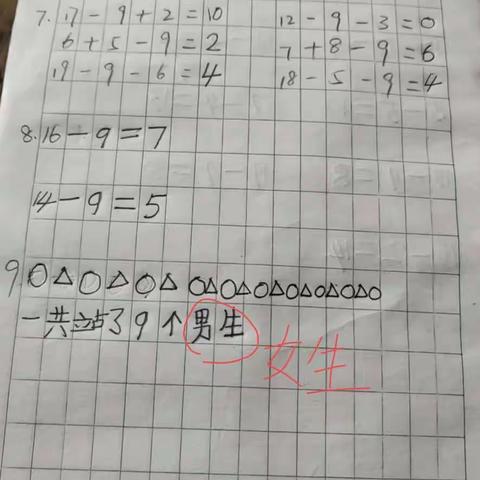 孩子们的作业