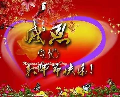 张村幼儿园大班“浓浓爱意    情系师恩”主题活动
