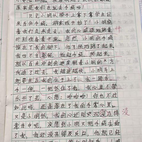 “记一次游戏”习作分享