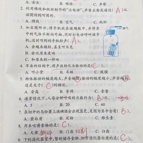 12.9周末科学、语文参考答案