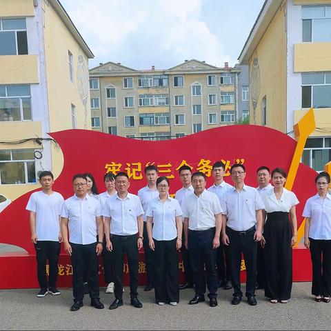 “庆七一·守初心·跟党走”主题党日活动