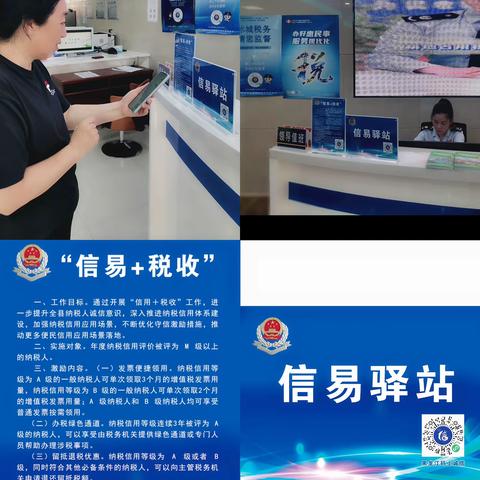 延寿县税务局积极开展“信易+税收”便民服务模式               为企业发展注入新活力