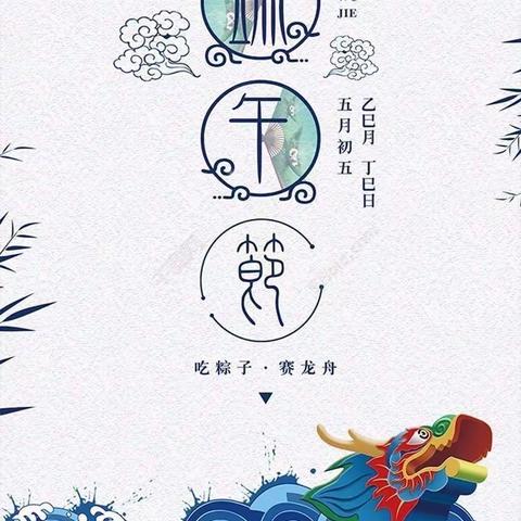 “粽”情端午，“疫”意非凡——新星幼儿园育杰分园中一班端午节活动