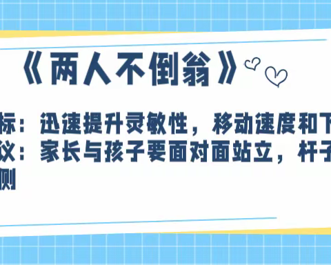 假期有乐趣 快乐不停歇——新星幼儿园育杰分园寒假活动之《运动小达人》