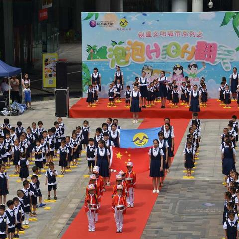 明月幼儿园2019六一“泡泡嗨翻天”亲子派对