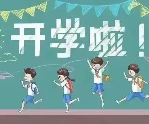 春暖花开 与你相约 共赴美好——茨坝小学春季开学报到须知