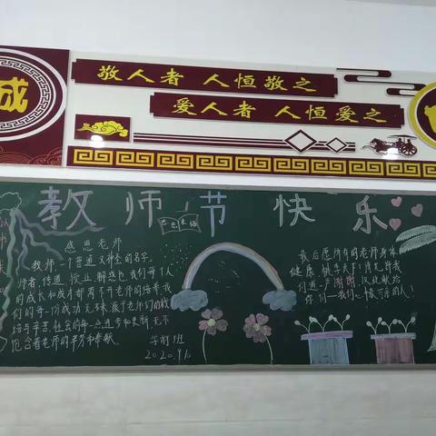 浓浓尊师意  款款爱师情