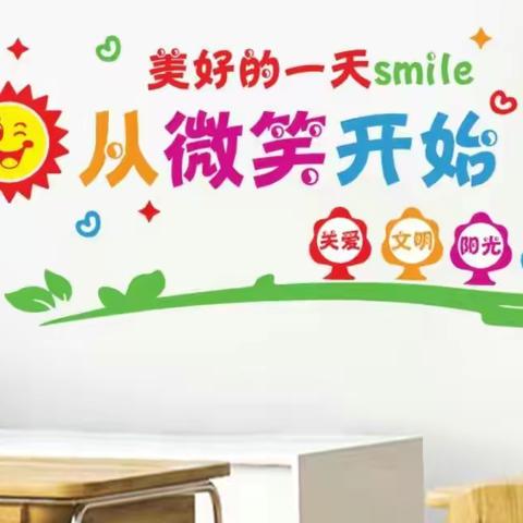 三师中学小学部            二2班