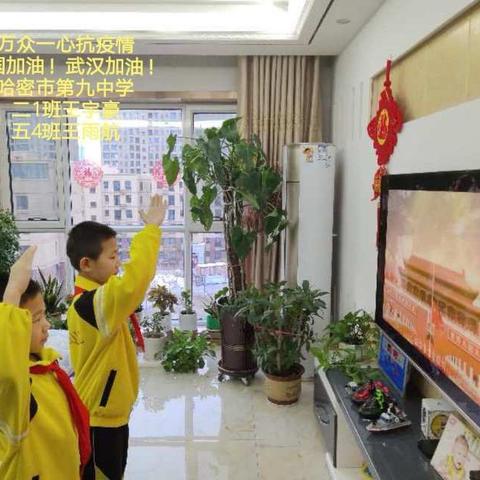 停课不停学，我们在行动！