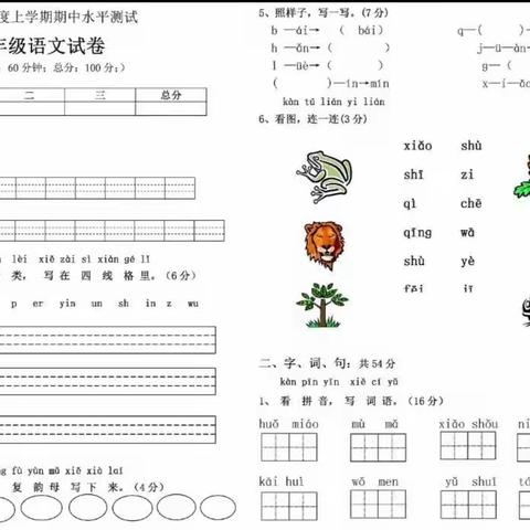 7月14日 星期二