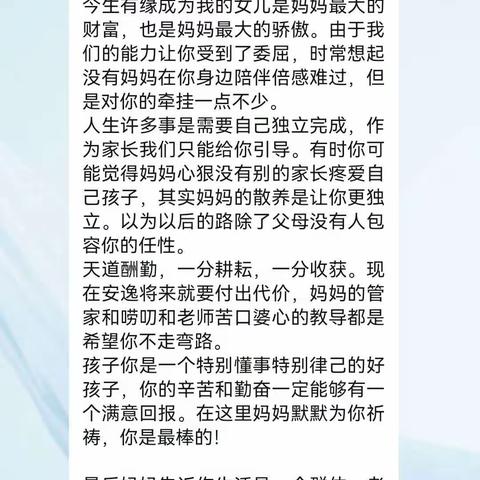 别样的班会 只为见到你            --985教学园高一（1）班
