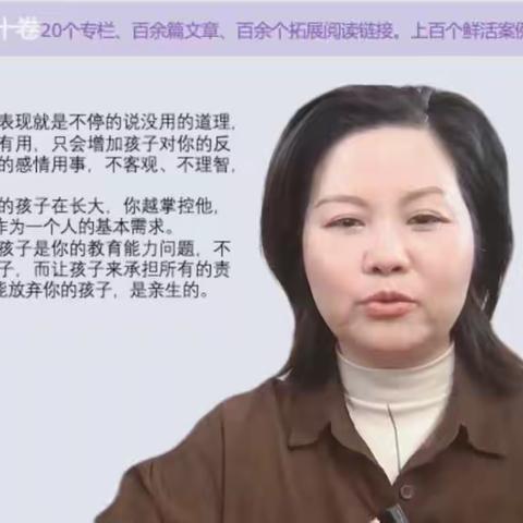 主讲: 光军老师主题：《青春期挑战全攻略：帮孩子应对，做孩子的撑腰伙伴》