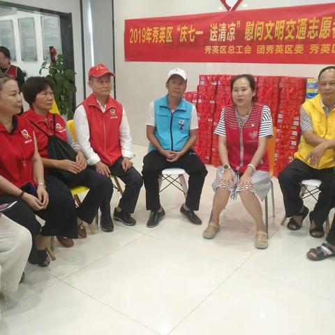 义工志愿者服务热情似火   区政府真情关爱再送清凉