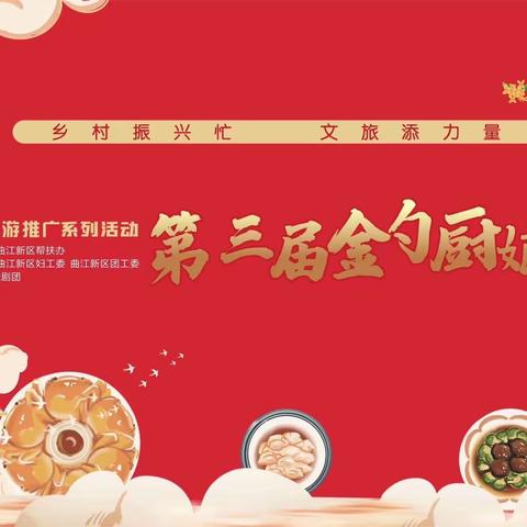楼观镇举办“乡村振兴忙·文旅添力量”乡村旅游推广系列活动