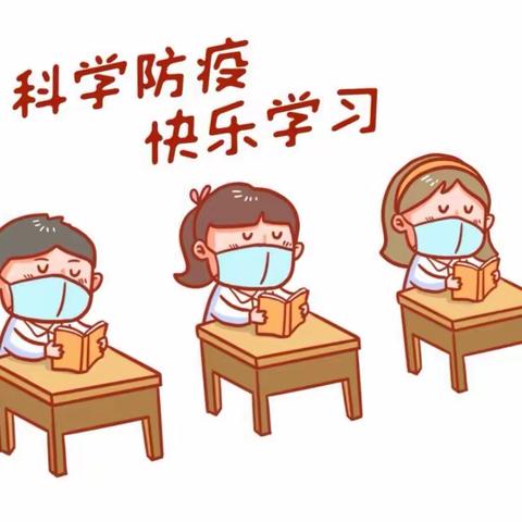 【吉林市第三十中学校】春夏之交，我们如何做好传染病的防护致家长一封信