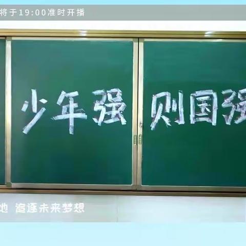 学习二十大，争做好队员—四一班观看主题云队课