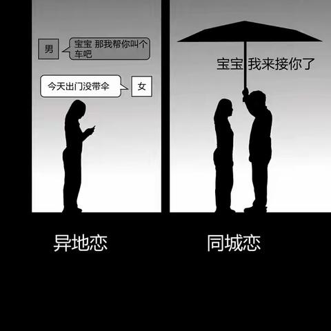 异地恋和同城恋，你们是属于哪一种呢？#异地恋 #爱情 #情感