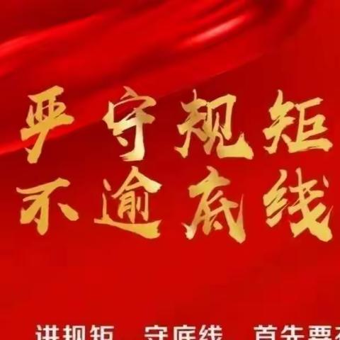 心存敬畏，守护铁路一方平安