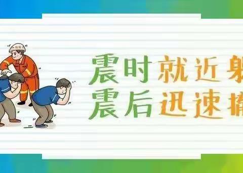 鹤山市中东西托育中心“512”防震安全疏散演练