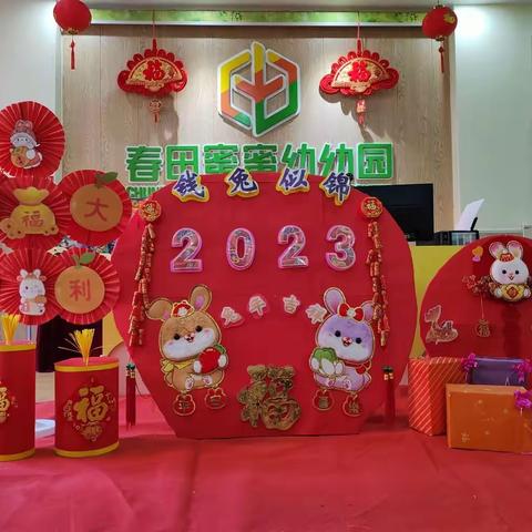 “金兔送福  喜迎新年”春田蜜蜜幼幼园贺新年