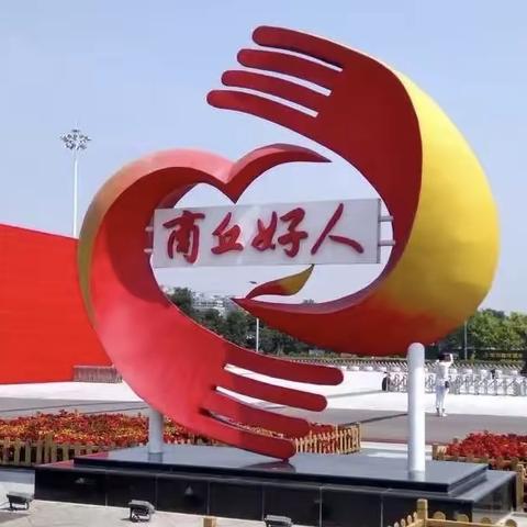 “云”赞商丘好人 凝聚精神力量
