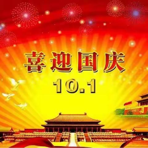 喜迎国庆，礼赞祖国——华大天童幼儿园大六班