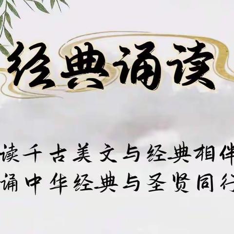 弘扬国学，传承经典——华大天童幼儿园大六班诵读《弟子规》