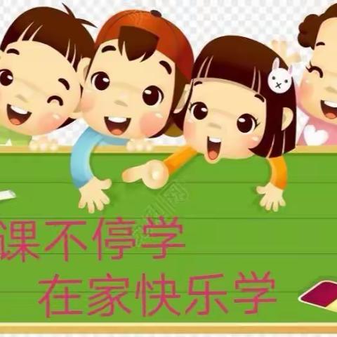 大安市第一幼儿园中班停课不停学