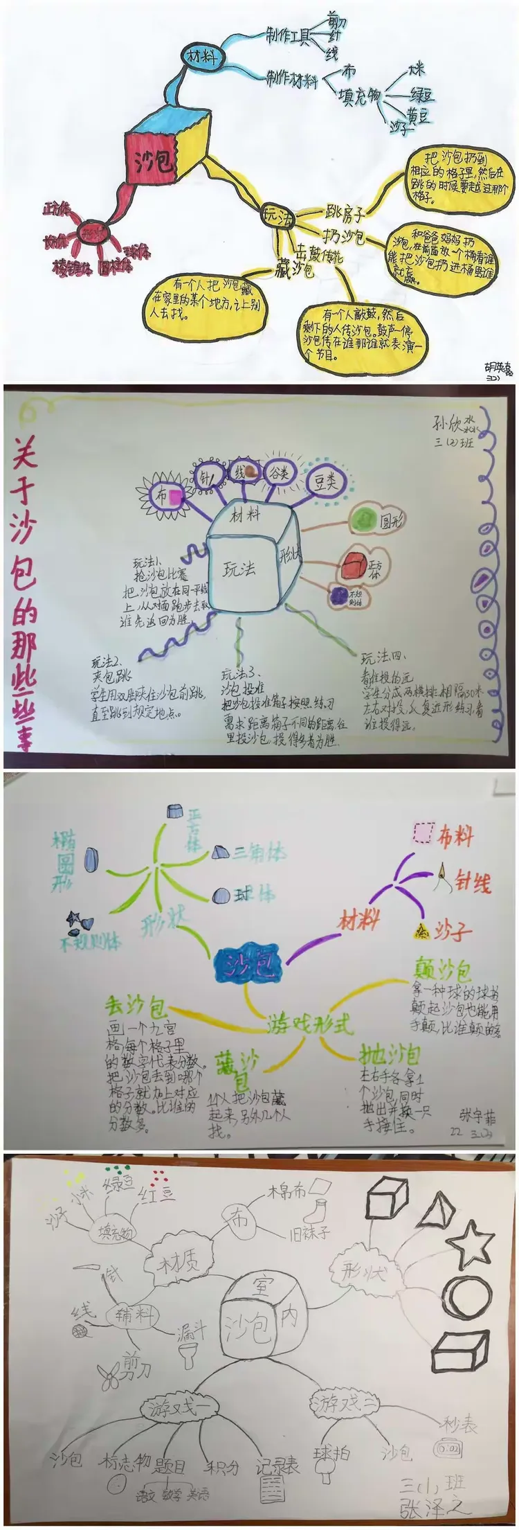 "沙包飞舞"抗疫情
