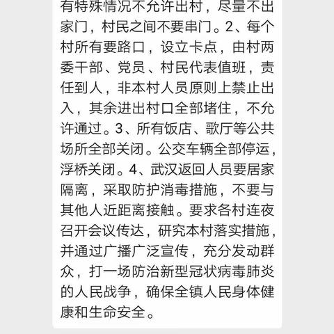 众志成城，共战疫情。马庄小学在行动。