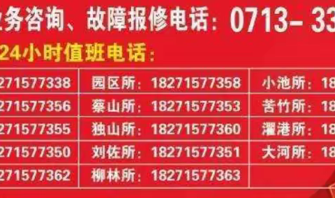 抗击疫情，黄梅县供电公司24小时在您身边！