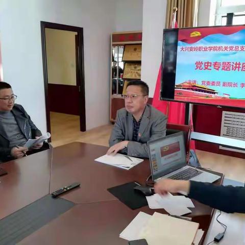 学党史 悟思想 办实事 开新局 中国共产党为什么能——机关党总支第二党支部党史专题讲座纪实