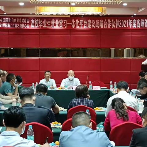 院长李国兴赴福建省出席高校毕业生实习就业一体化建设合作伙伴高峰论坛