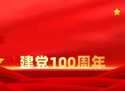 辽宁葫芦岛建昌支行开展“服务规范勇争先，献礼建党100年”主题活动