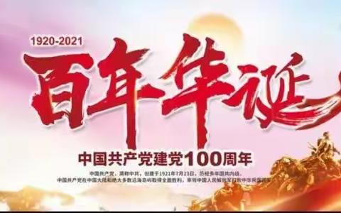 辽宁葫芦岛建昌支行开展“服务规范勇争先，献礼建党100年”主题活动