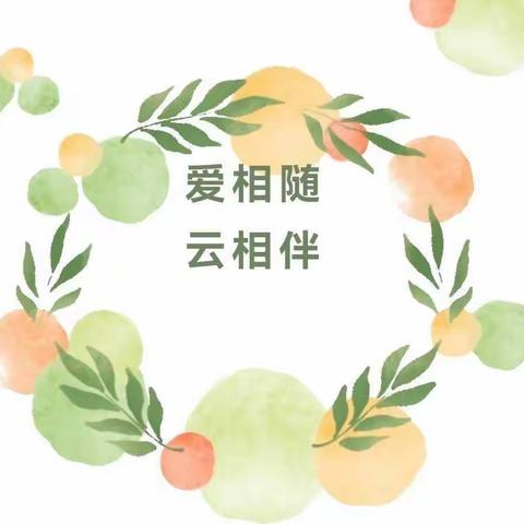 【停课不停学，成长不延期】刘官营幼儿园大班线上教学1.6