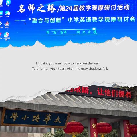 赏名师魅力,寻英语之美——雁东路英语组教师西安名师之路培训纪实