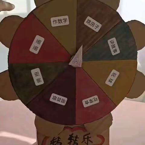 手工制作大转盘～玩转单词