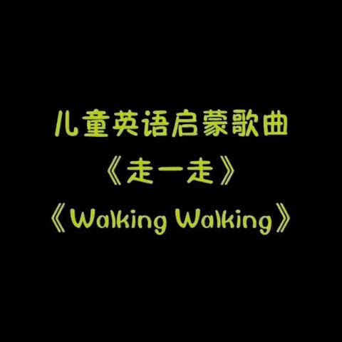 Walking Walking Walking
